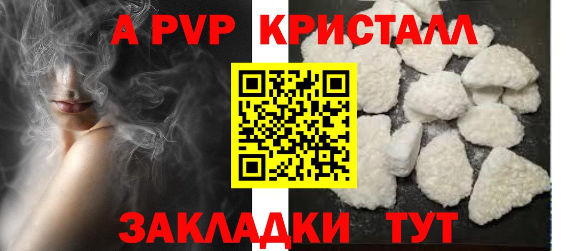Alfa_PVP мука Курск