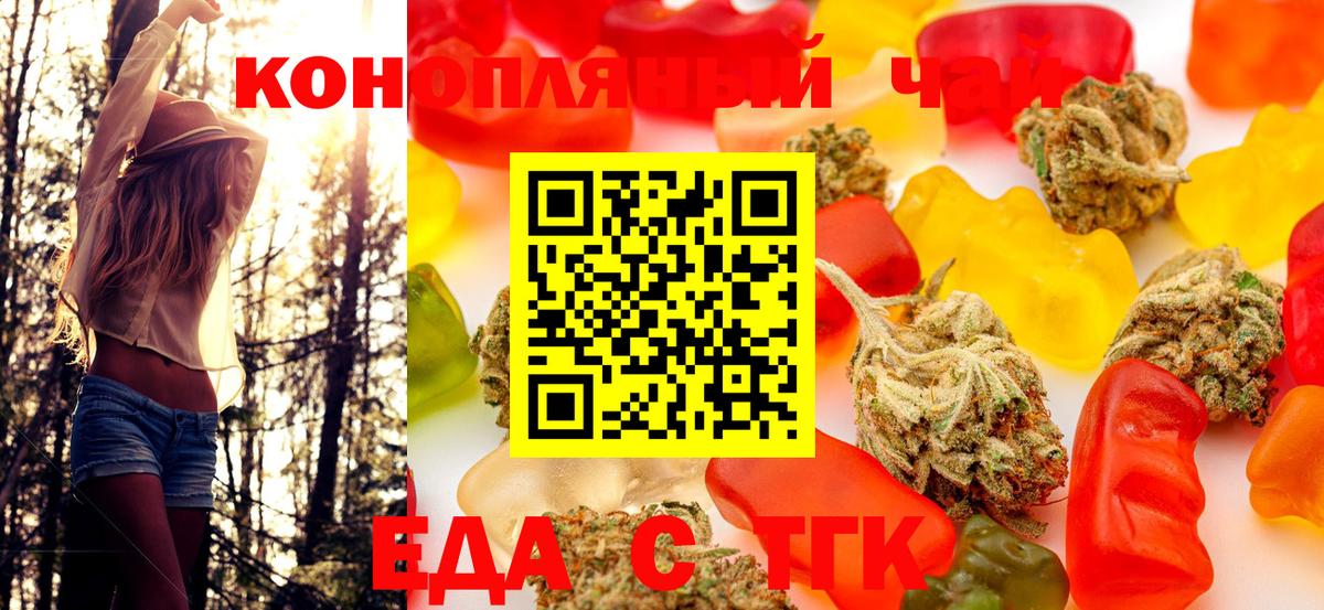 Курск  Еда ТГК марихуана  Вход с VPN 