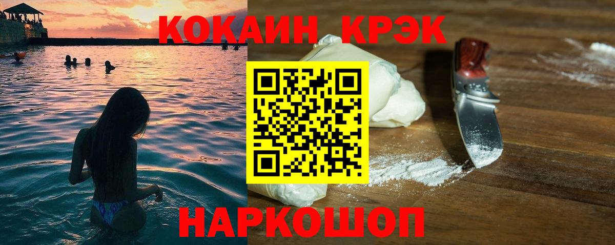 КОКАИН Columbia Курск