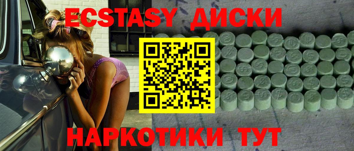 Экстази 300 mg  Экстази  наркошоп  Вход с VPN  Ecstasy VHQ  Курск 