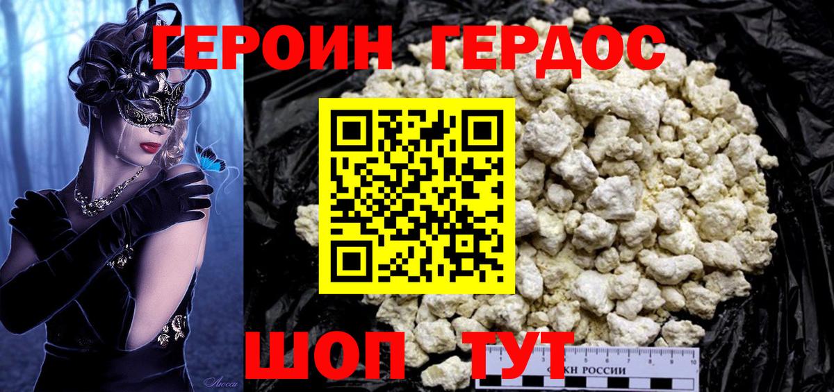 Курск  ГЕРОИН герыч  ГЕРОИН  Вход с VPN 