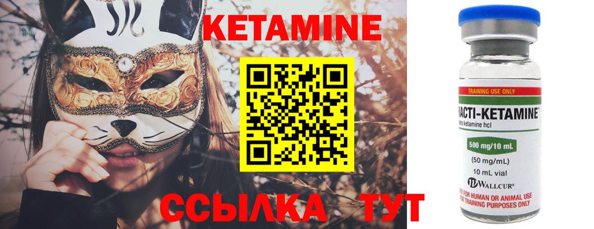 КЕТАМИН ketamine  Кетамин VHQ  Курск  Вход с VPN 