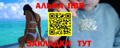 альфа пвп Рузаевка