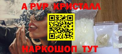 альфа пвп Рузаевка