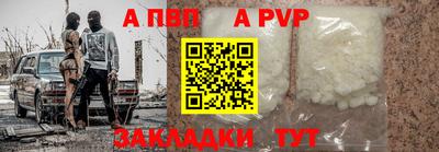альфа пвп Рузаевка
