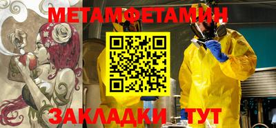 метамфетамин Рыбинск