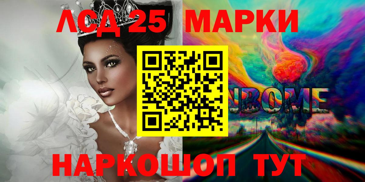 LSD-25 экстази кислота Курск