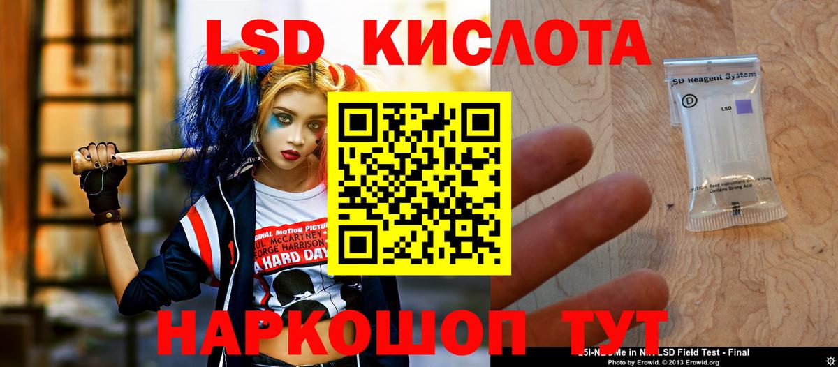 Лсд 25 экстази ecstasy  Вход с VPN  Курск  ЛСД экстази кислота 