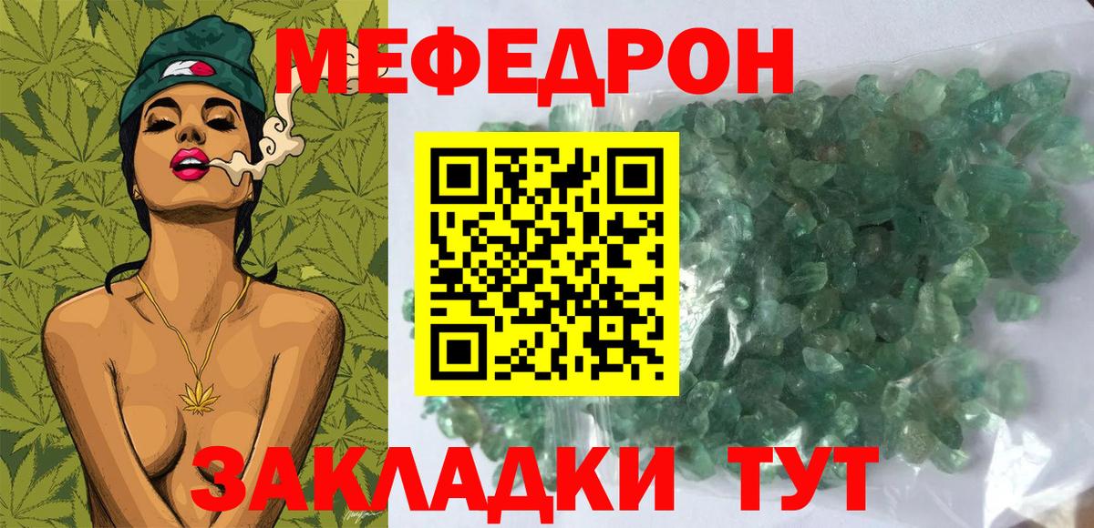 Мефедрон мука Курск