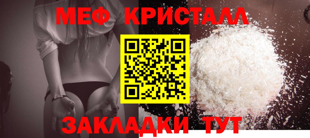 МЯУ-МЯУ  Меф 4 MMC  МЯУ-МЯУ  Вход с VPN  Курск  МЕФ 4 MMC 