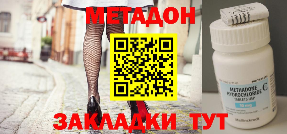 МЕТАДОН белоснежный  Вход с VPN  Курск 