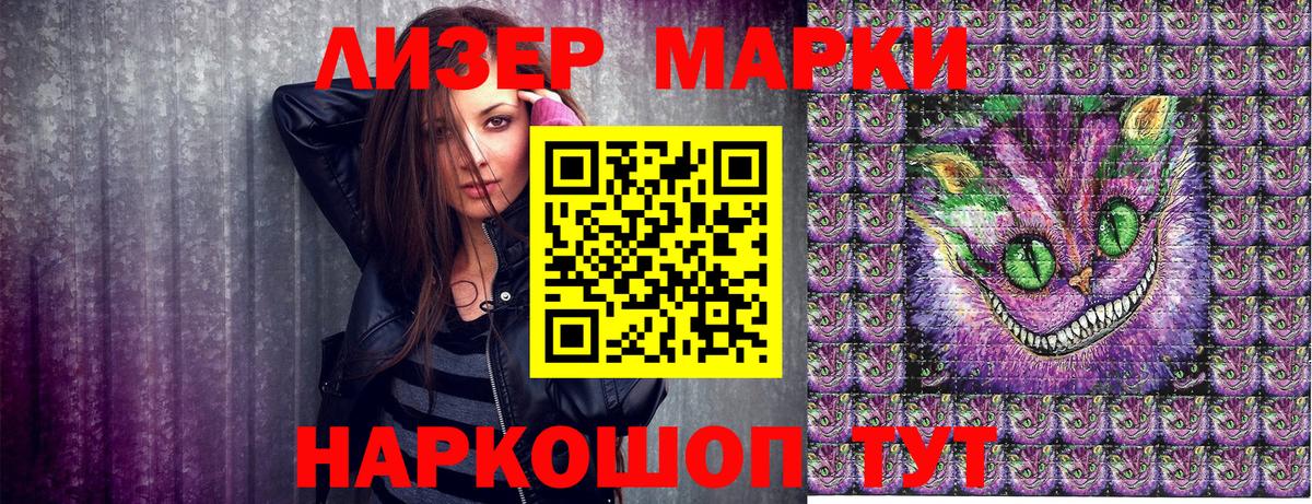 Курск  Наркотические марки 1,5мг  Наркотические марки 1,5мг  Марки N-bome  Вход с VPN 