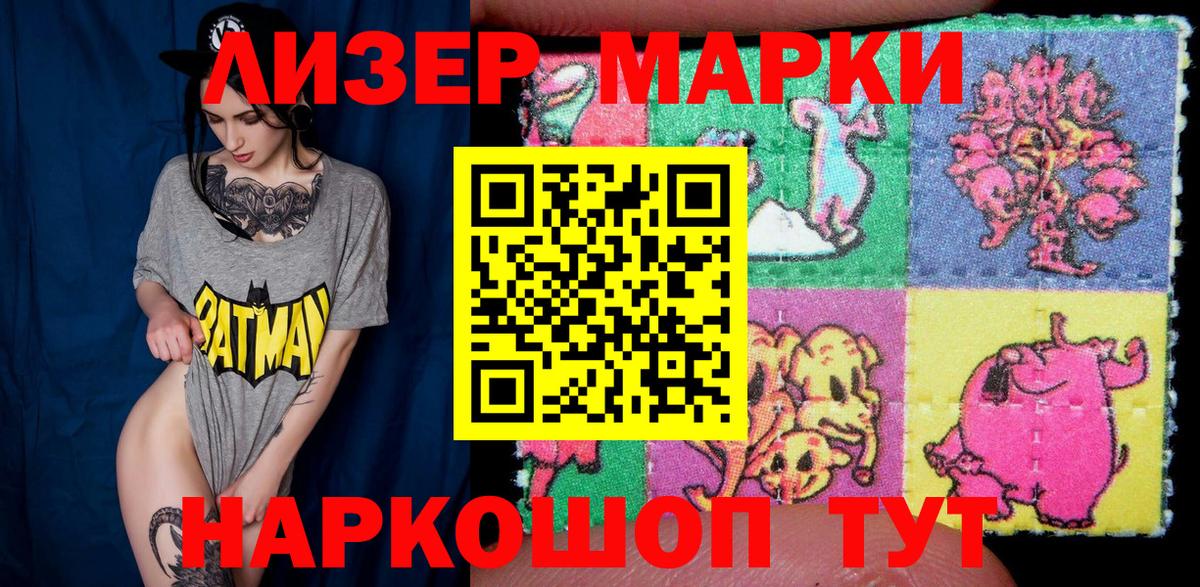 Марки N-bome 1500мкг Курск