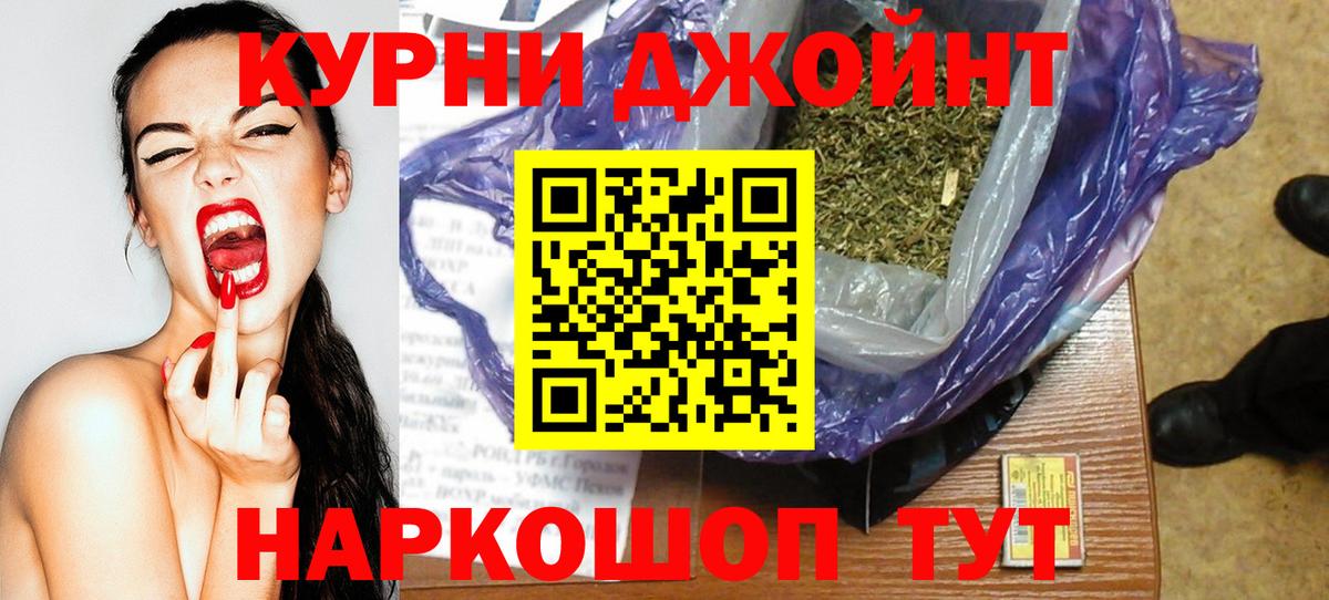 Бошки Шишки марихуана Курск